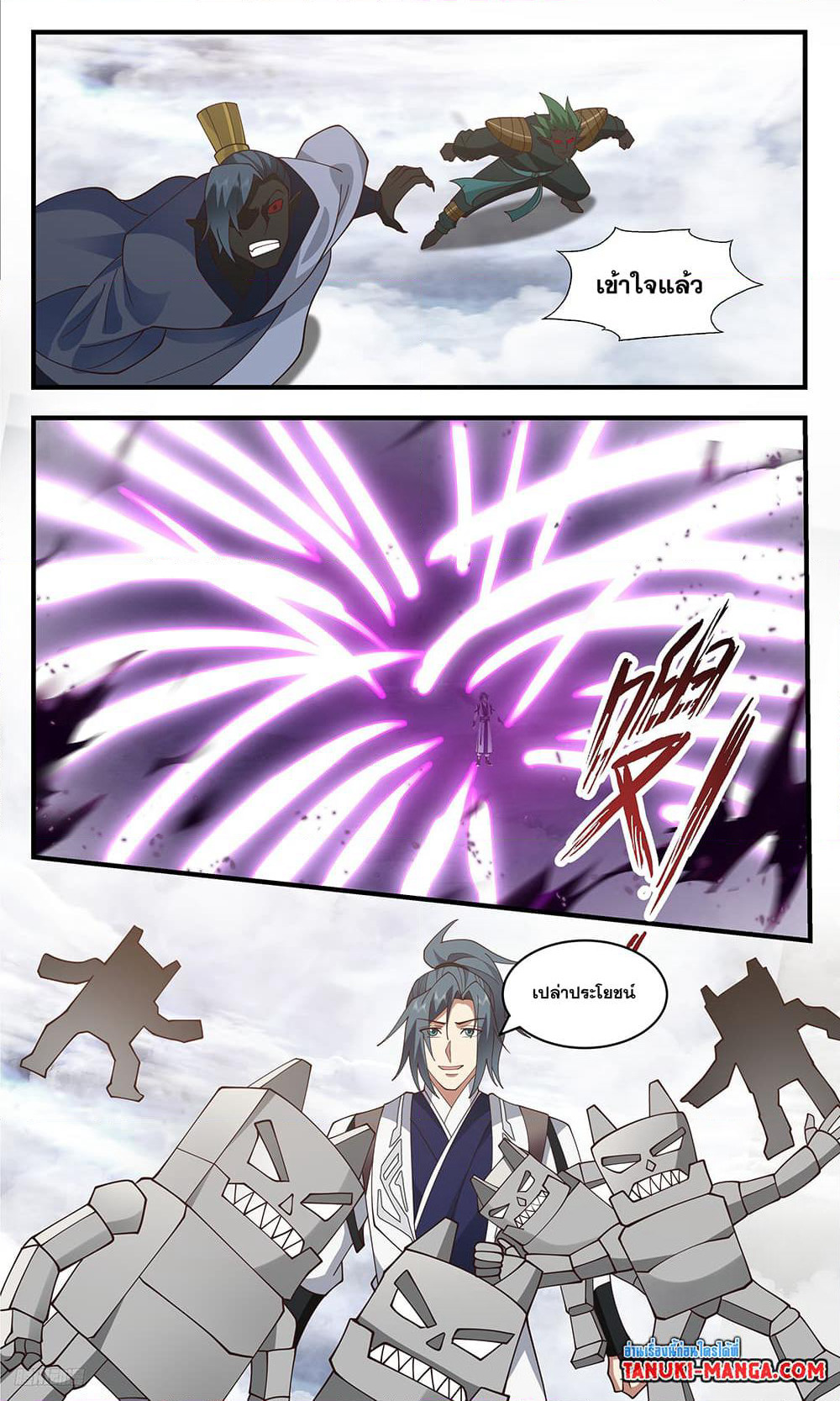 Martial Peak เทพยุทธ์เหนือโลก page 6