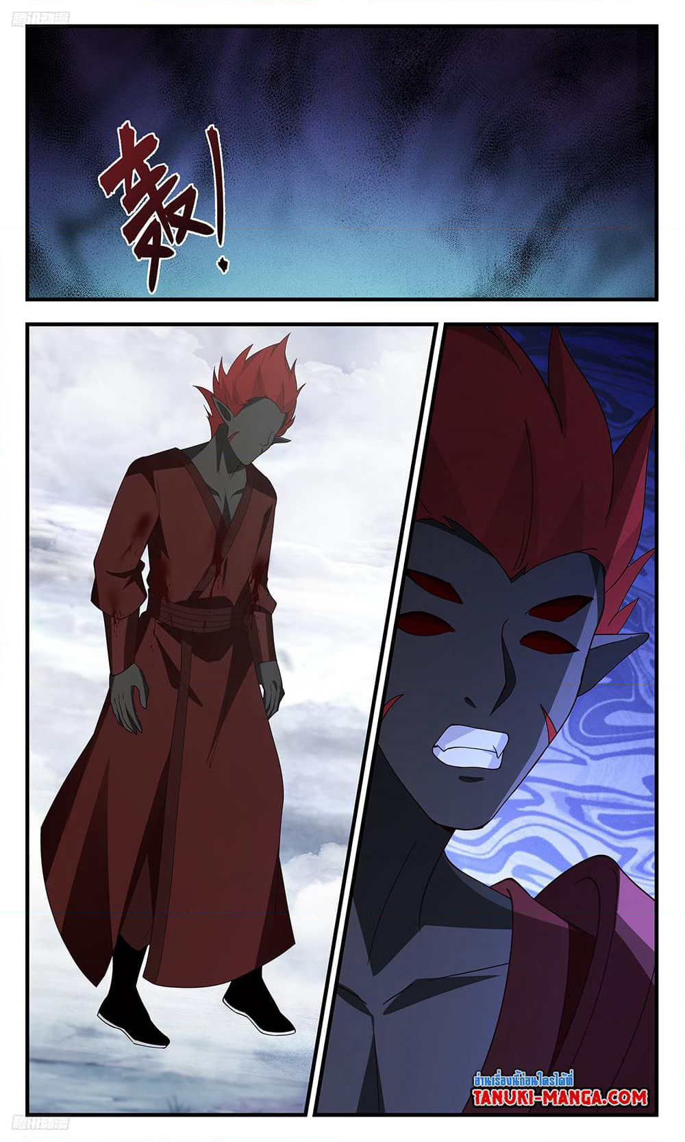 Martial Peak เทพยุทธ์เหนือโลก page 2