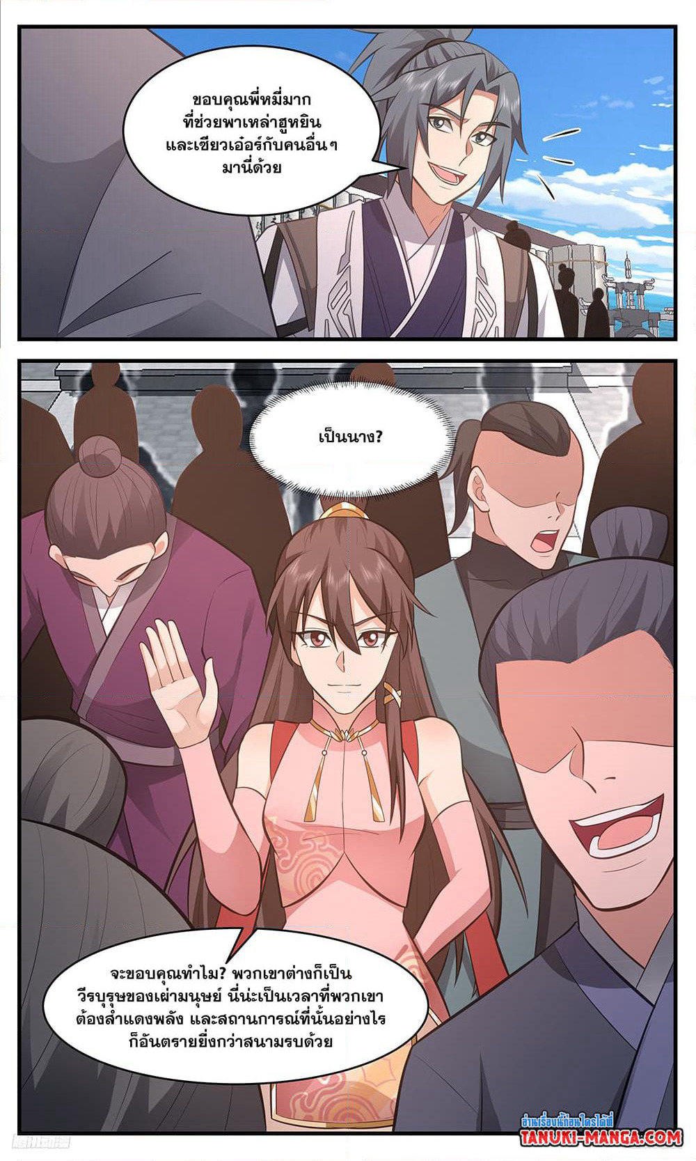 Martial Peak เทพยุทธ์เหนือโลก page 4