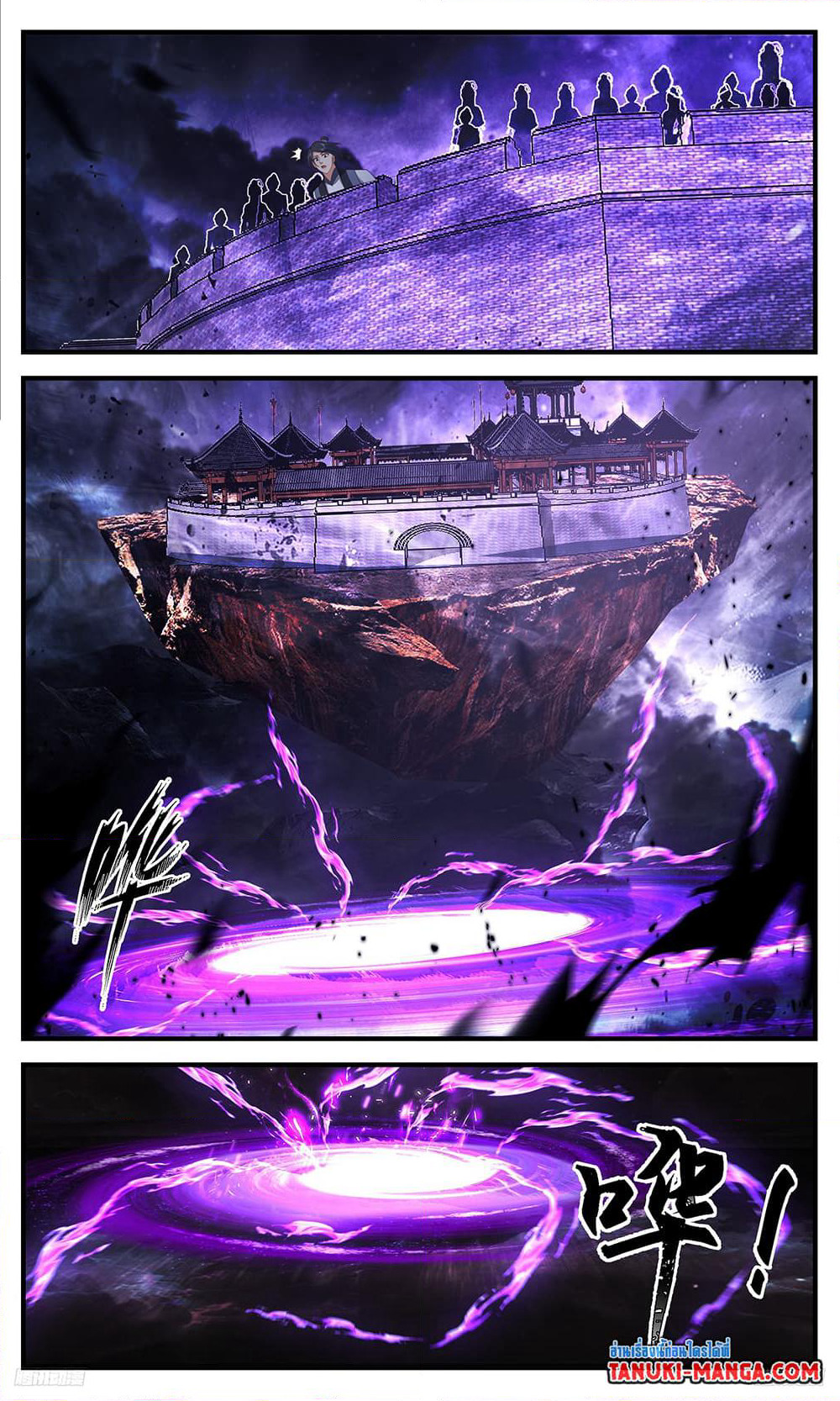 Martial Peak เทพยุทธ์เหนือโลก page 4