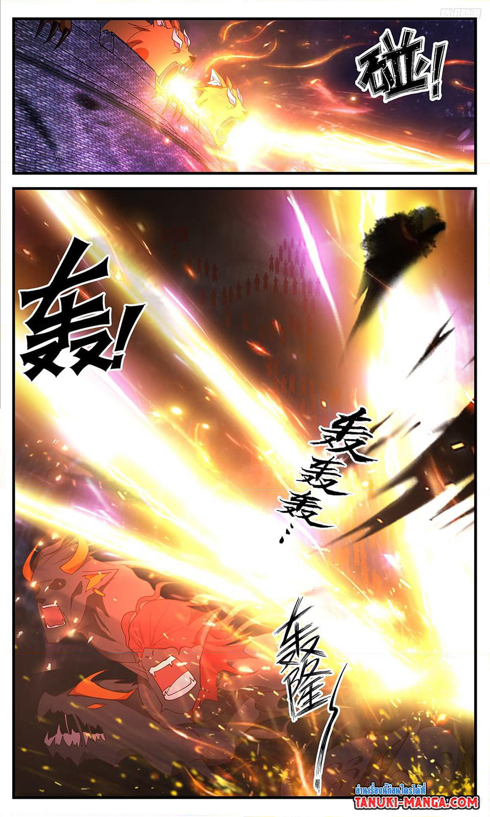 Martial Peak เทพยุทธ์เหนือโลก page 7