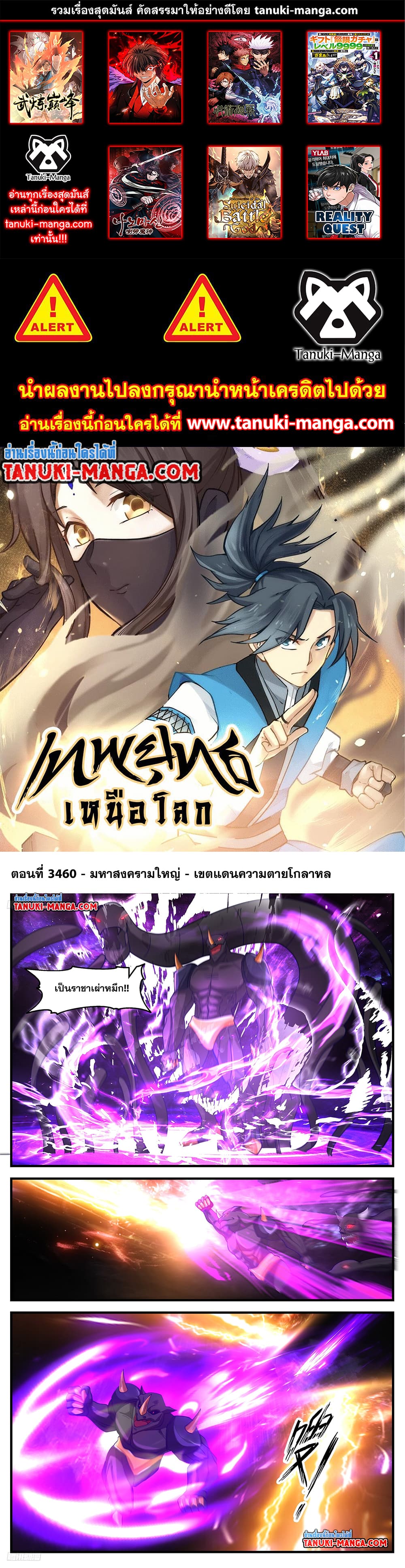 Martial Peak เทพยุทธ์เหนือโลก page 1