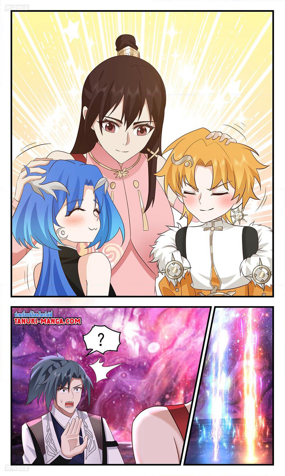 Martial Peak เทพยุทธ์เหนือโลก page 2