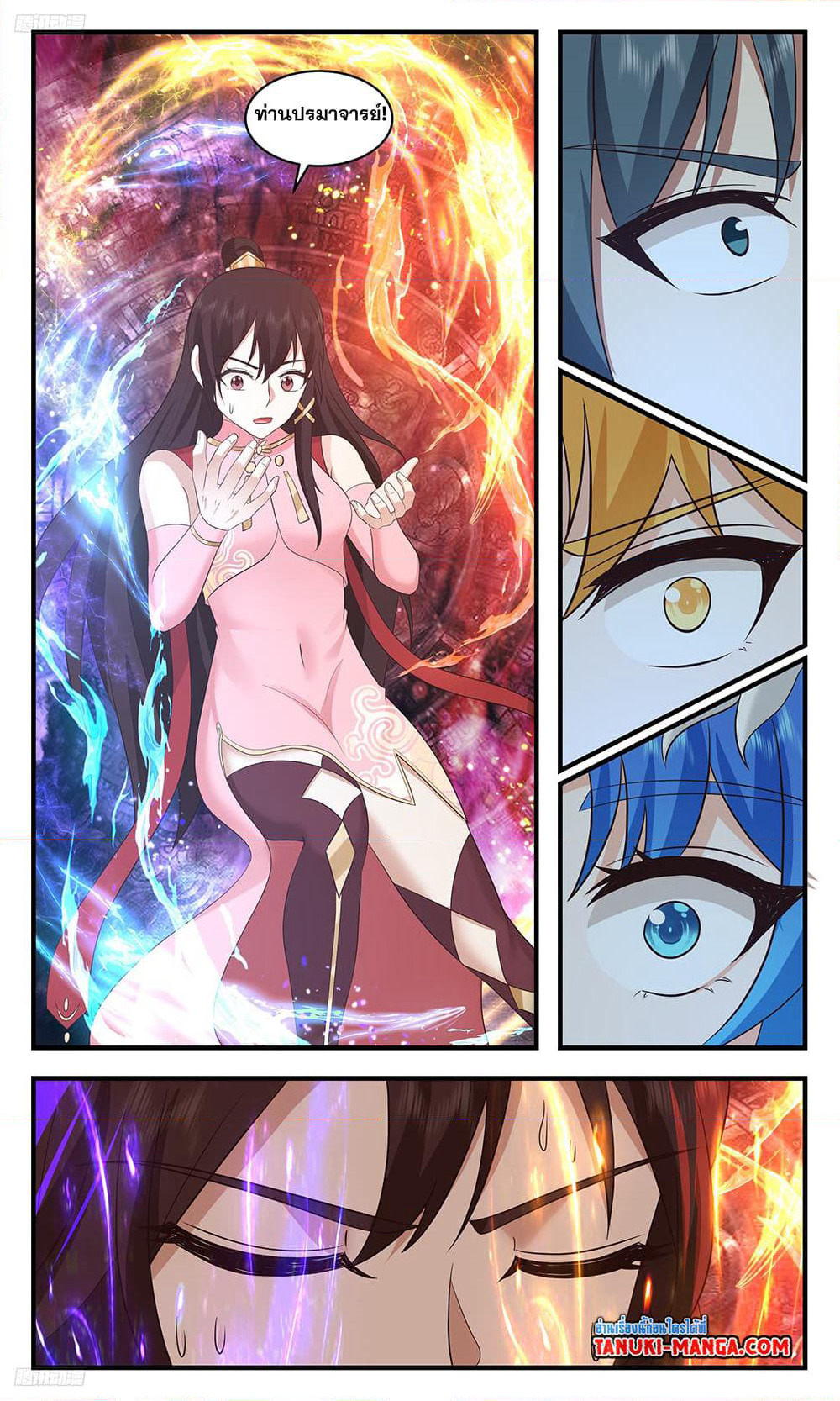 Martial Peak เทพยุทธ์เหนือโลก page 3