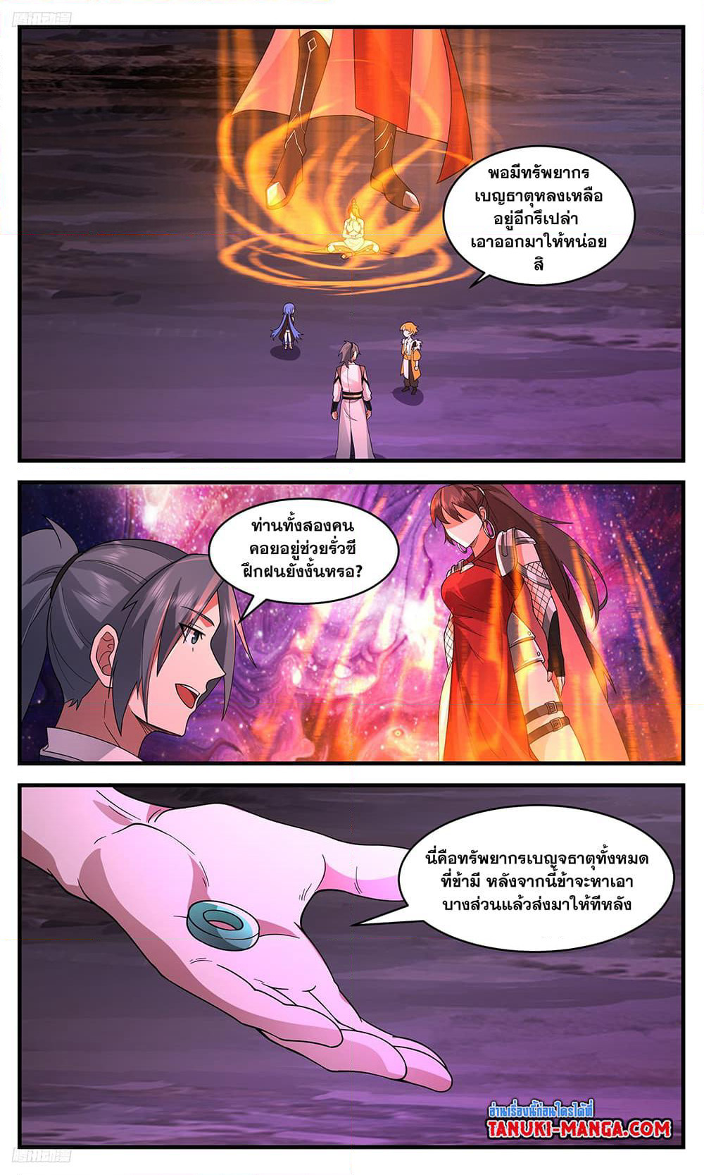 Martial Peak เทพยุทธ์เหนือโลก page 2