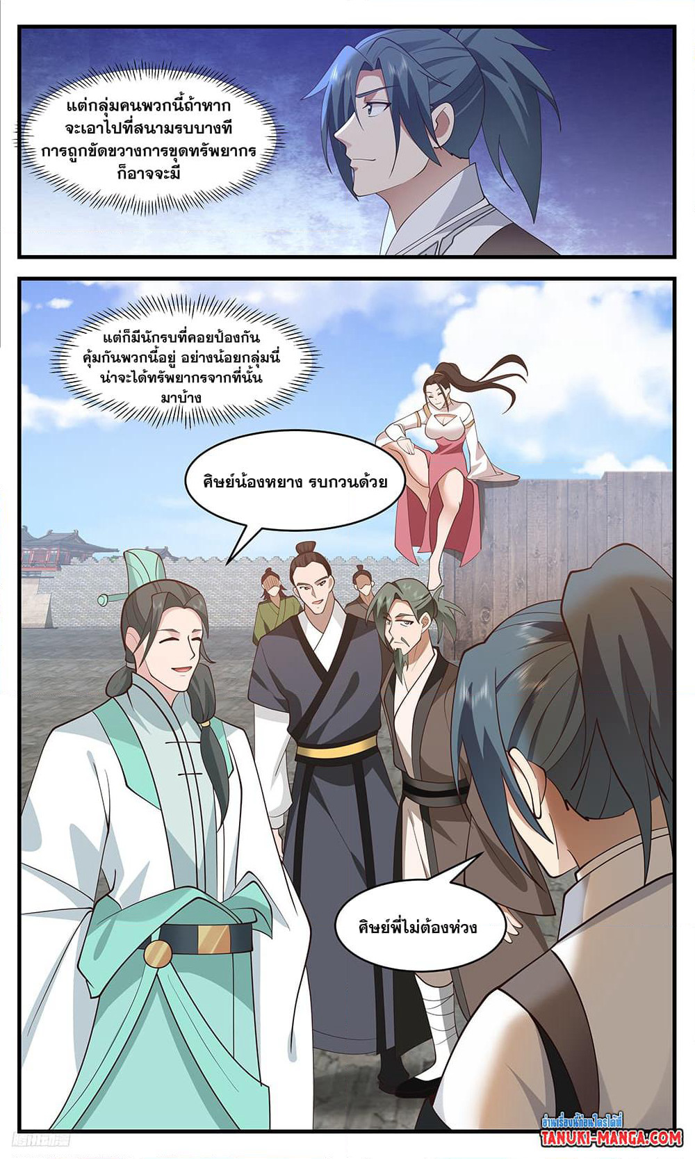 Martial Peak เทพยุทธ์เหนือโลก page 4