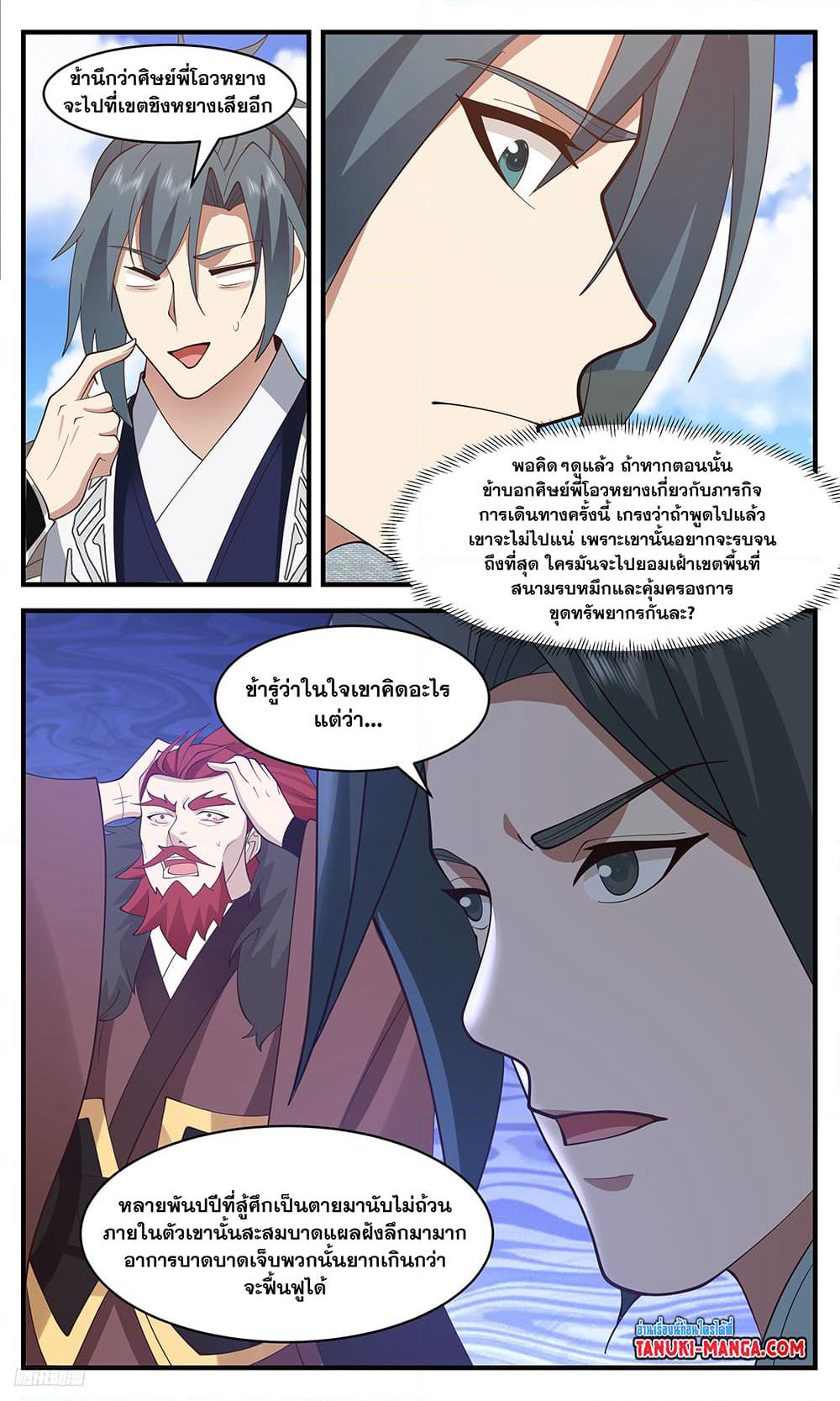 Martial Peak เทพยุทธ์เหนือโลก page 6