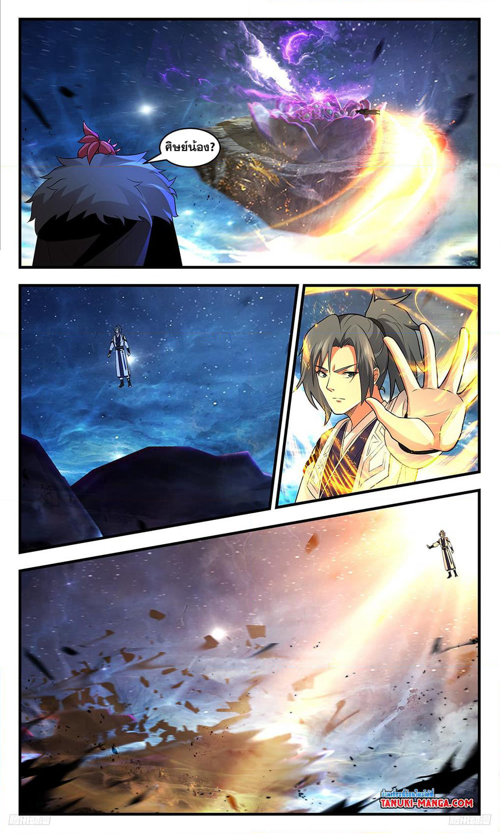 Martial Peak เทพยุทธ์เหนือโลก page 4
