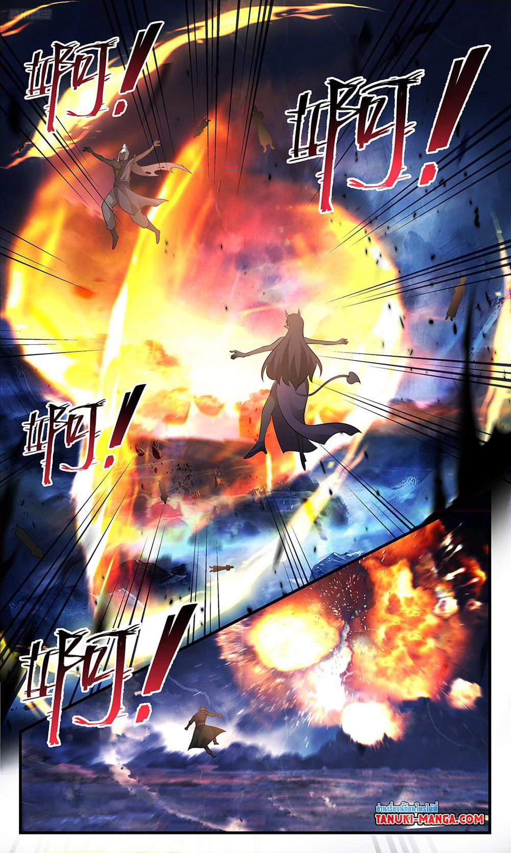 Martial Peak เทพยุทธ์เหนือโลก page 10