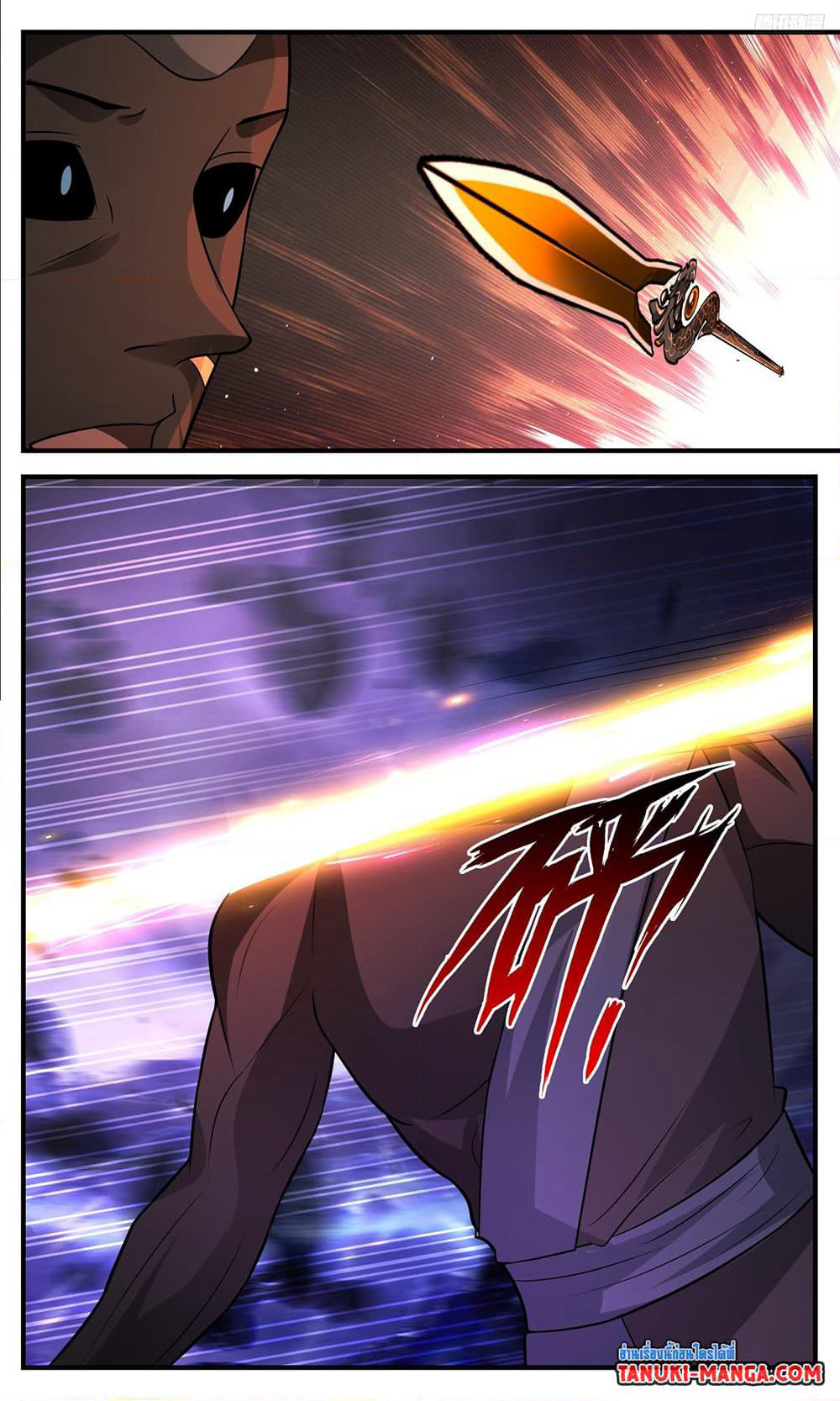 Martial Peak เทพยุทธ์เหนือโลก page 7