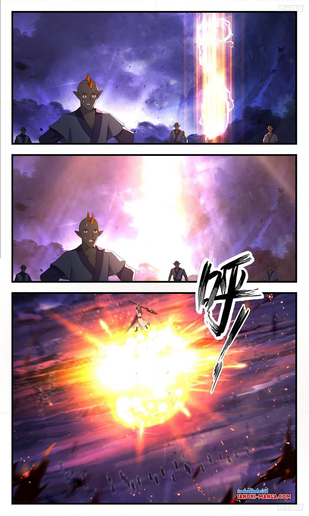 Martial Peak เทพยุทธ์เหนือโลก page 5