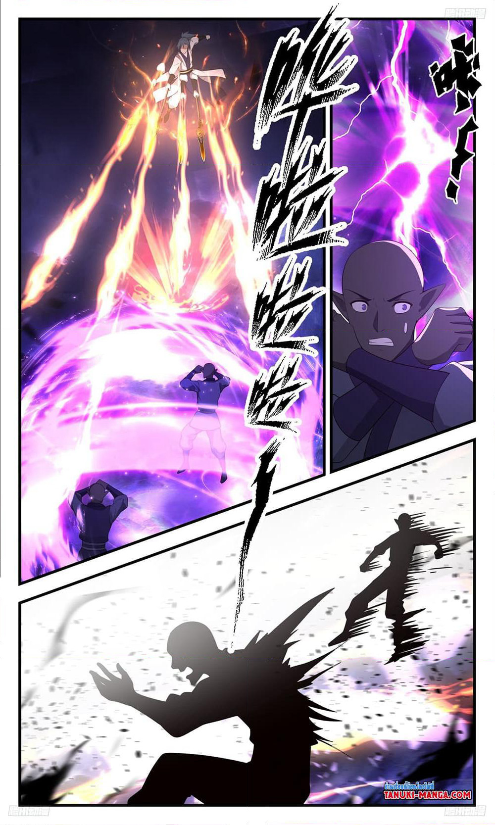 Martial Peak เทพยุทธ์เหนือโลก page 8