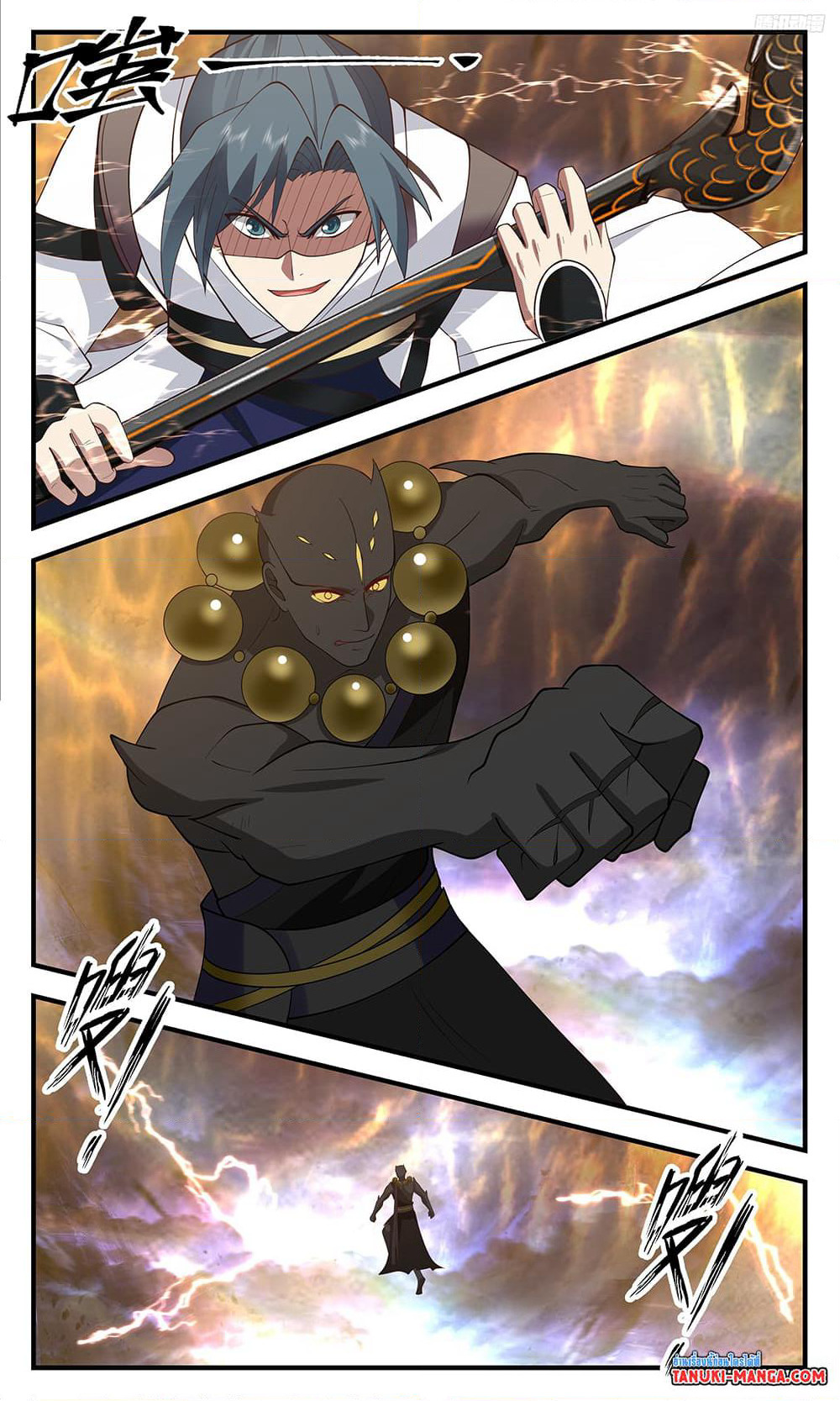 Martial Peak เทพยุทธ์เหนือโลก page 5