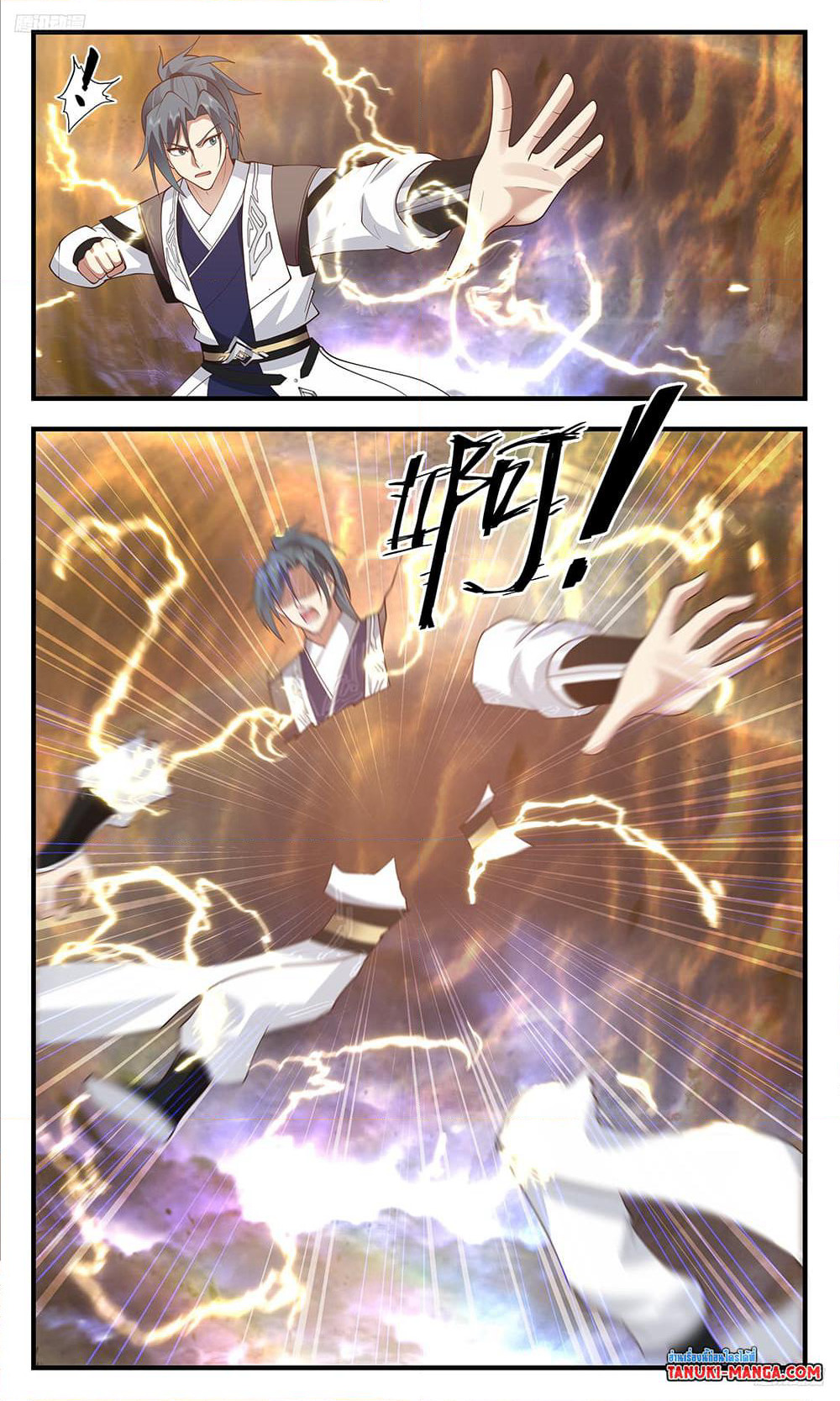 Martial Peak เทพยุทธ์เหนือโลก page 9