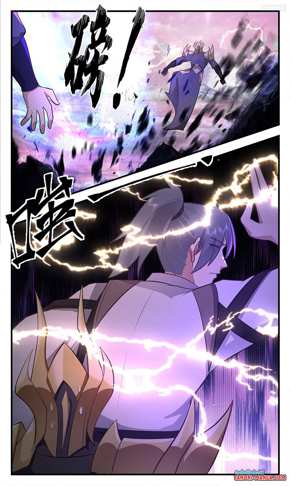Martial Peak เทพยุทธ์เหนือโลก page 7