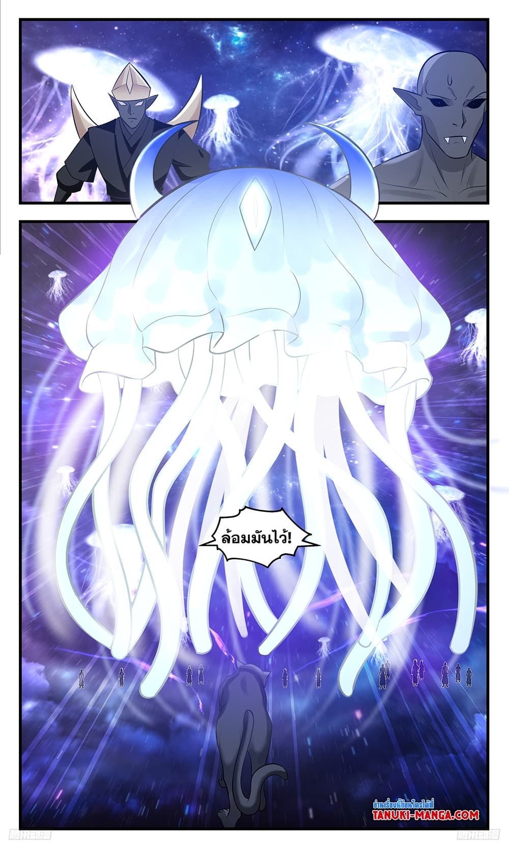 Martial Peak เทพยุทธ์เหนือโลก page 4
