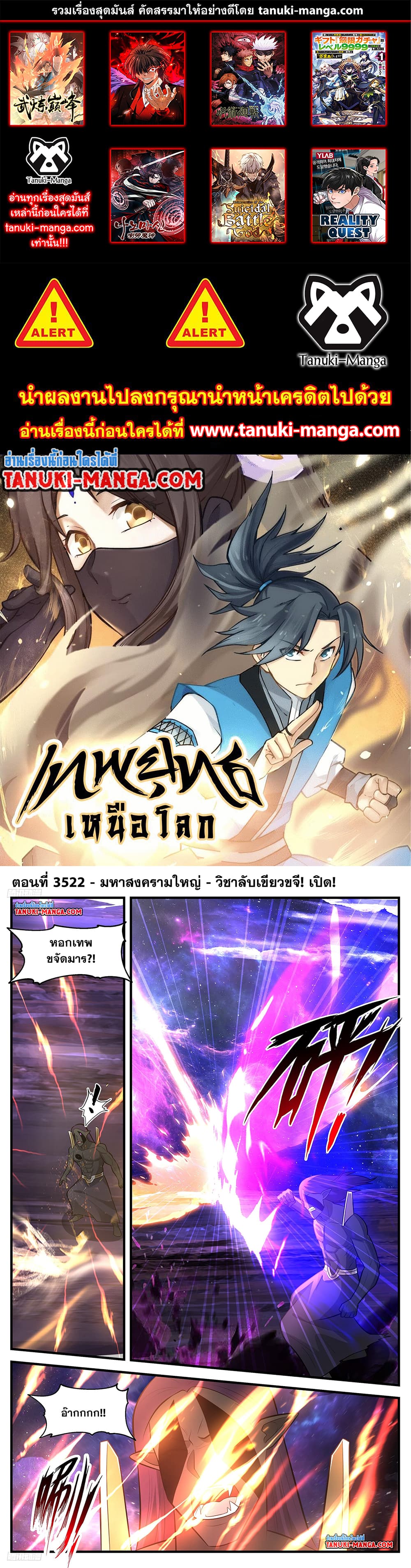 Martial Peak เทพยุทธ์เหนือโลก page 1