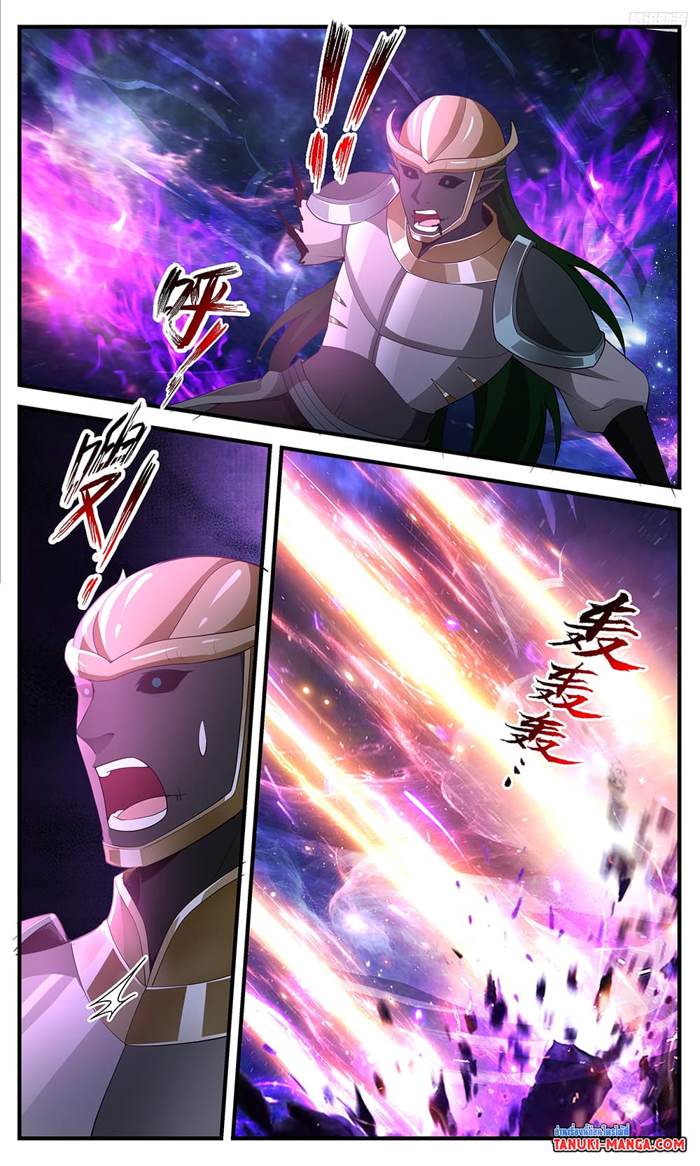 Martial Peak เทพยุทธ์เหนือโลก page 7