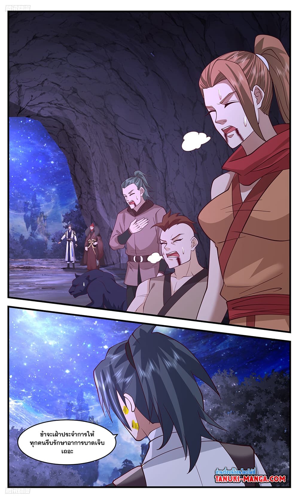 Martial Peak เทพยุทธ์เหนือโลก page 3