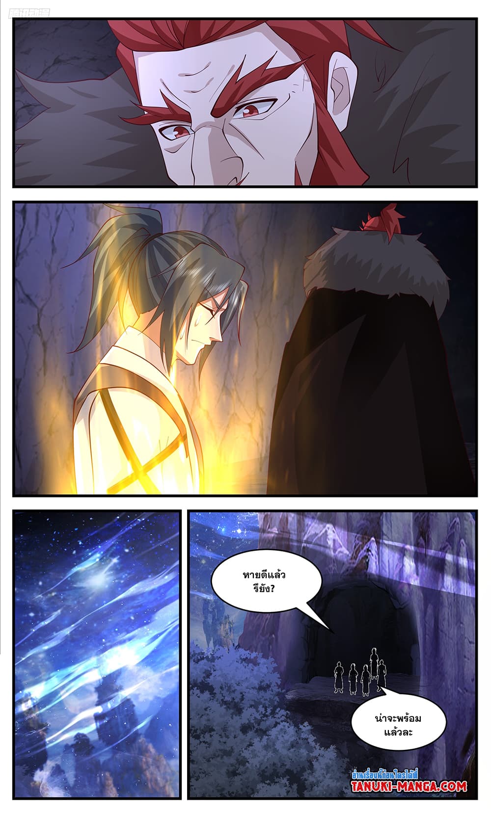 Martial Peak เทพยุทธ์เหนือโลก page 10