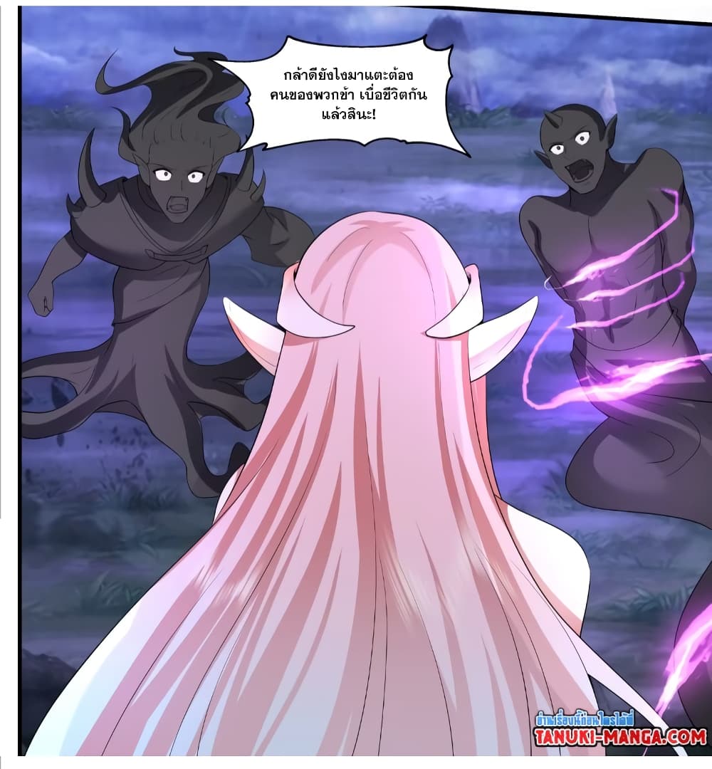 Martial Peak เทพยุทธ์เหนือโลก page 10