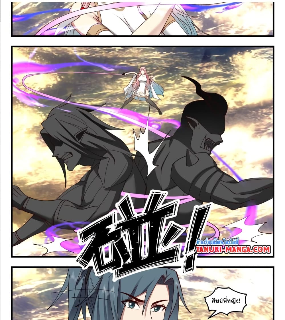 Martial Peak เทพยุทธ์เหนือโลก page 4