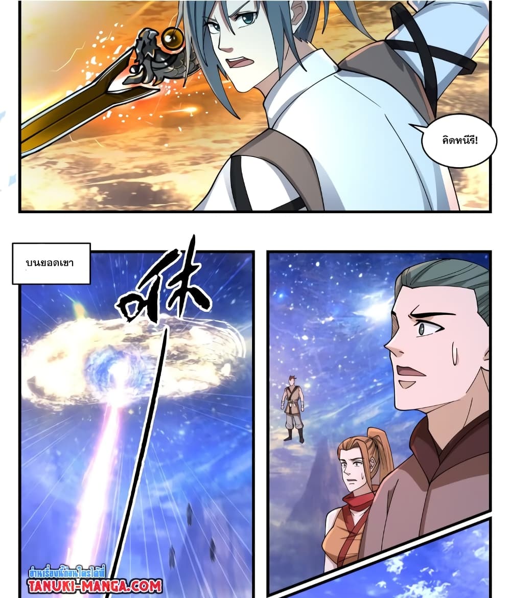 Martial Peak เทพยุทธ์เหนือโลก page 8