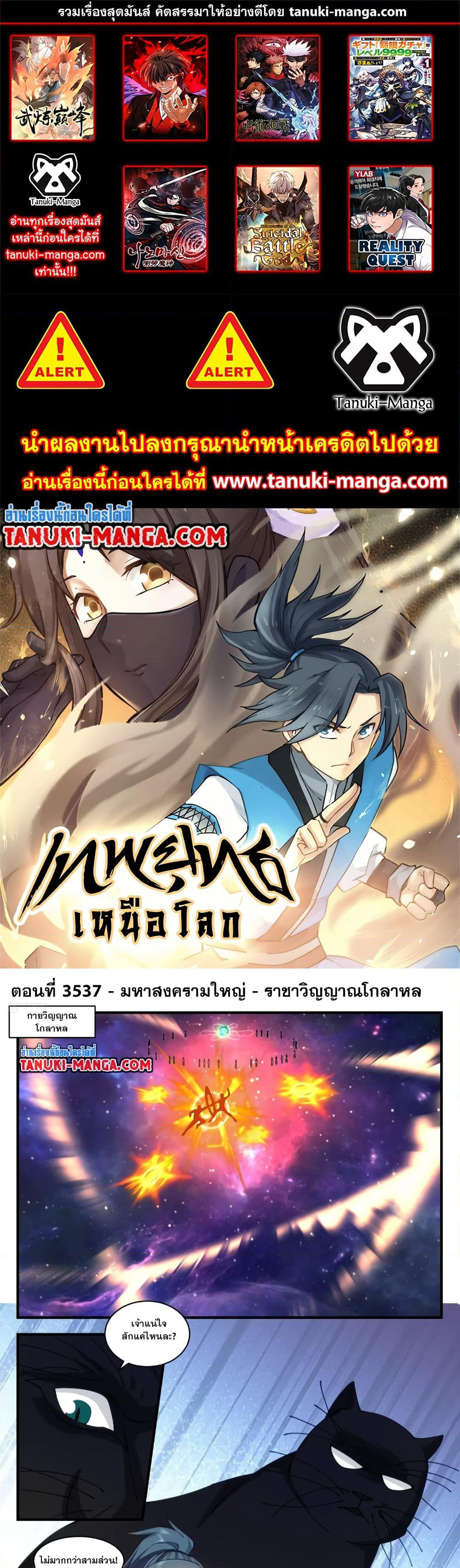 Martial Peak เทพยุทธ์เหนือโลก page 1