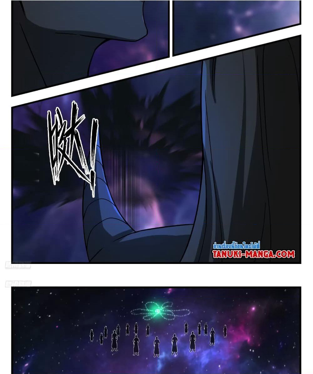Martial Peak เทพยุทธ์เหนือโลก page 3
