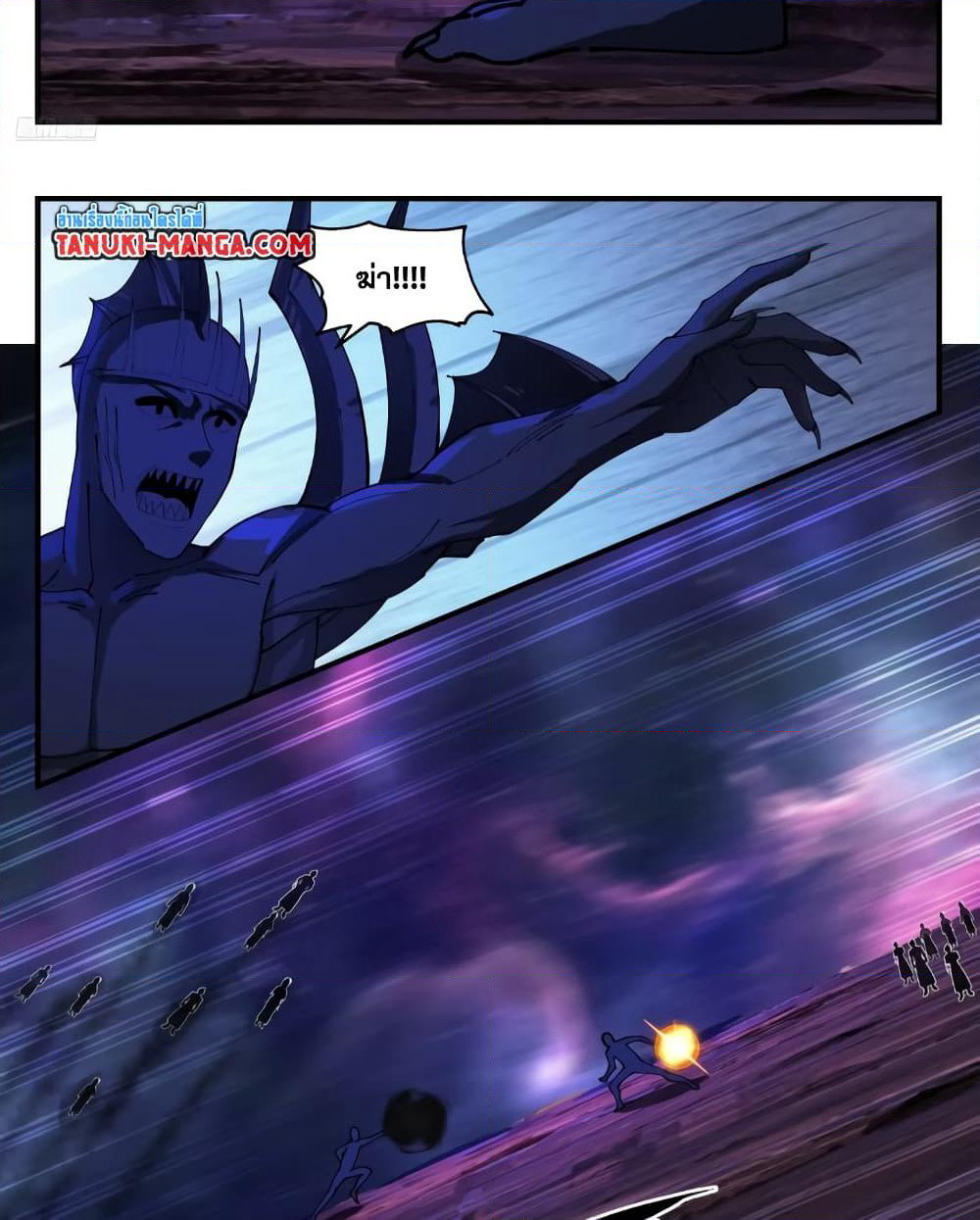 Martial Peak เทพยุทธ์เหนือโลก page 9