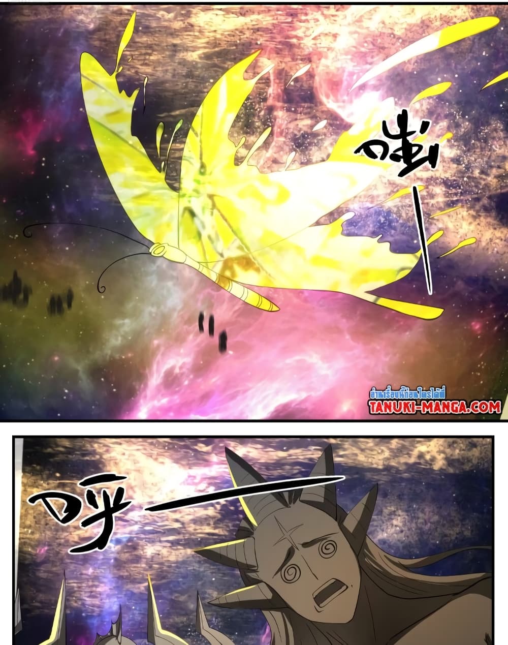 Martial Peak เทพยุทธ์เหนือโลก page 4