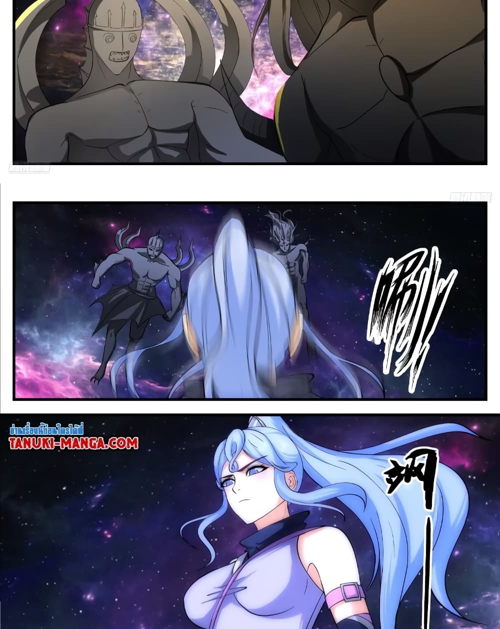 Martial Peak เทพยุทธ์เหนือโลก page 5