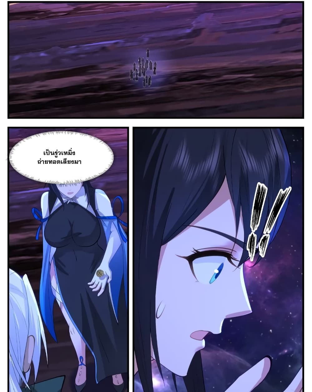 Martial Peak เทพยุทธ์เหนือโลก page 8
