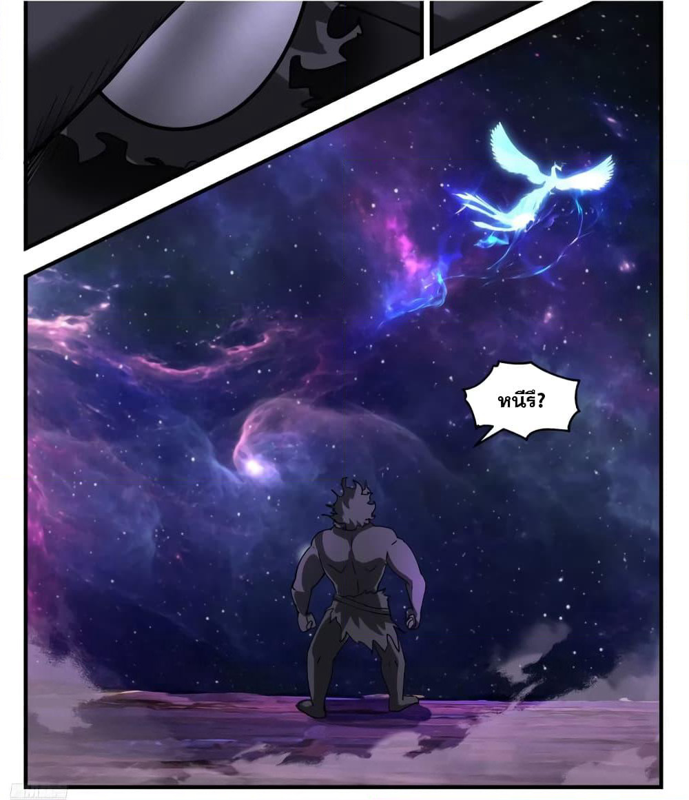 Martial Peak เทพยุทธ์เหนือโลก page 4