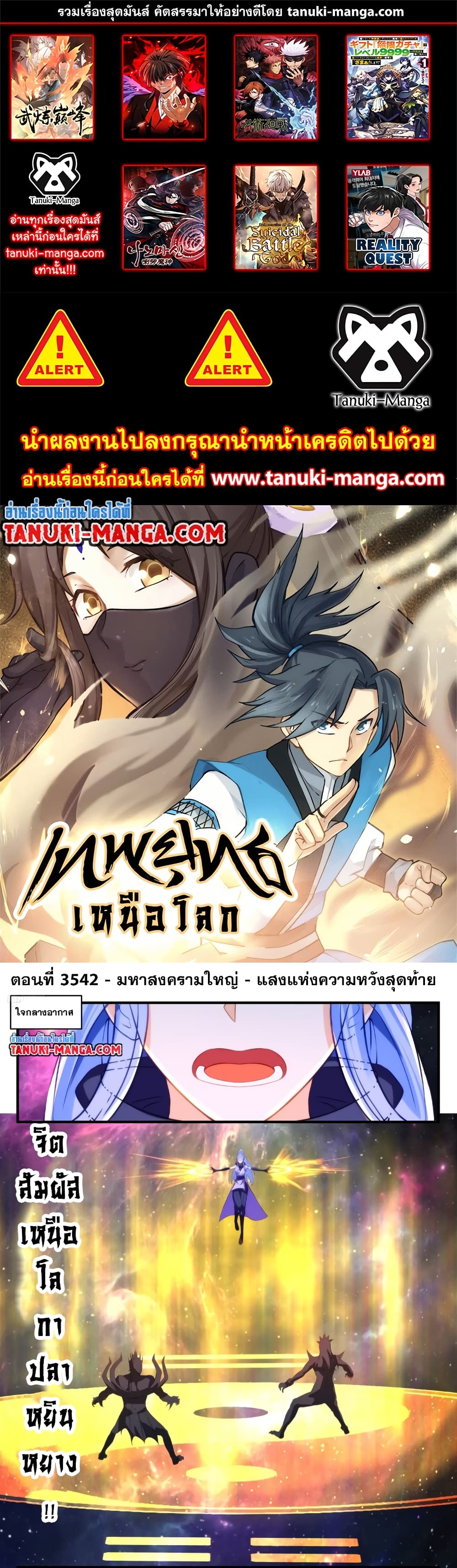 Martial Peak เทพยุทธ์เหนือโลก page 1
