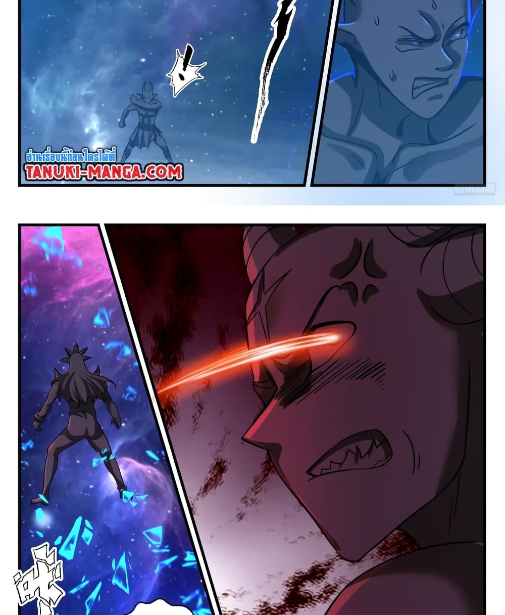 Martial Peak เทพยุทธ์เหนือโลก page 10