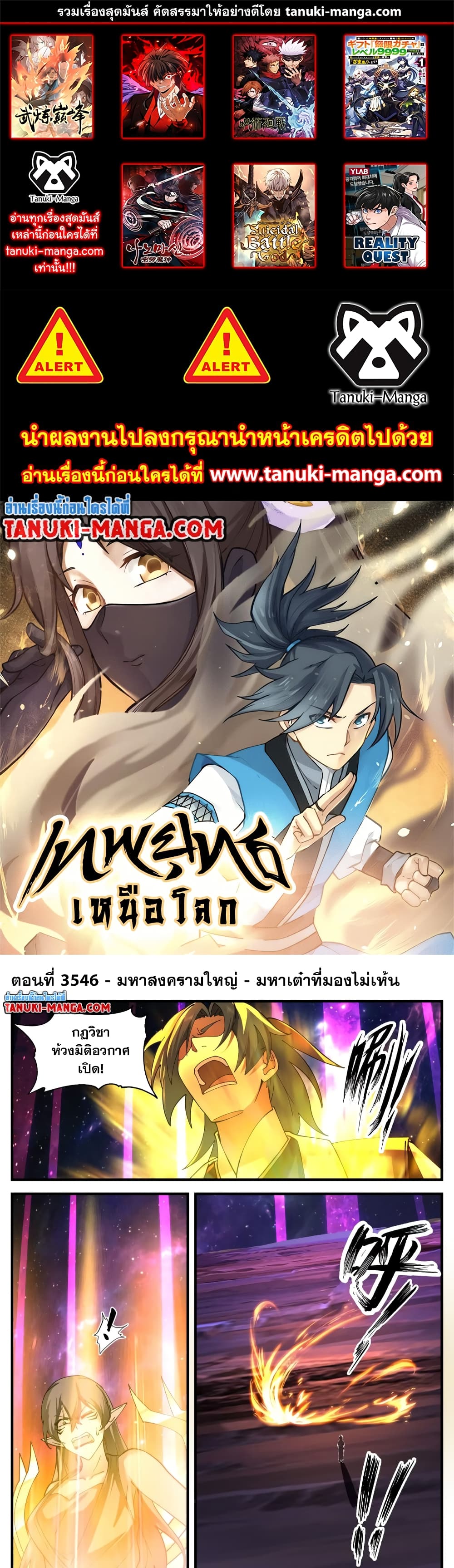 Martial Peak เทพยุทธ์เหนือโลก page 1
