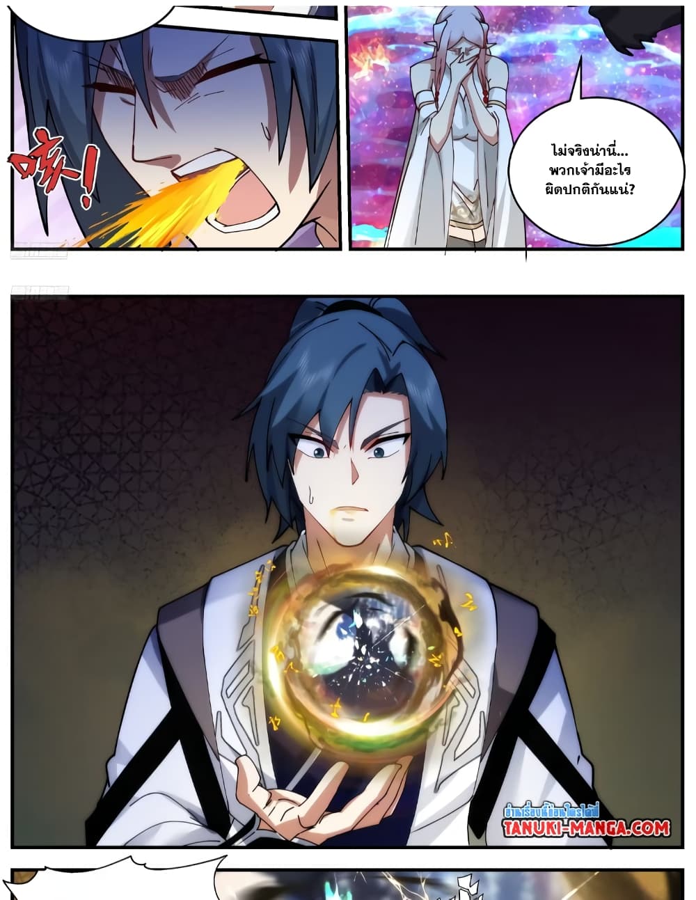 Martial Peak เทพยุทธ์เหนือโลก page 3