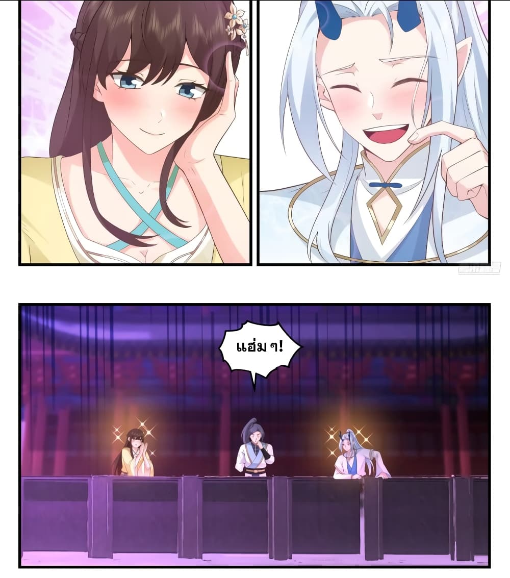 Martial Peak เทพยุทธ์เหนือโลก page 10