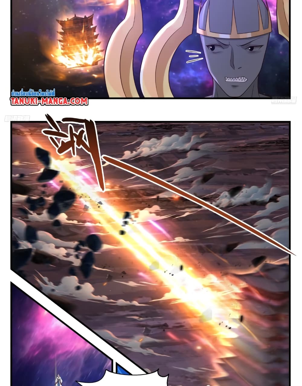 Martial Peak เทพยุทธ์เหนือโลก page 6