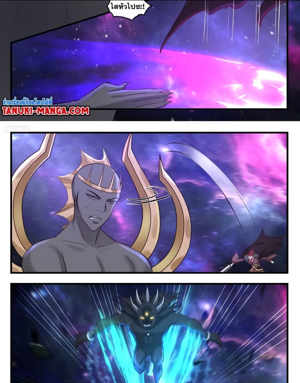 Martial Peak เทพยุทธ์เหนือโลก page 2