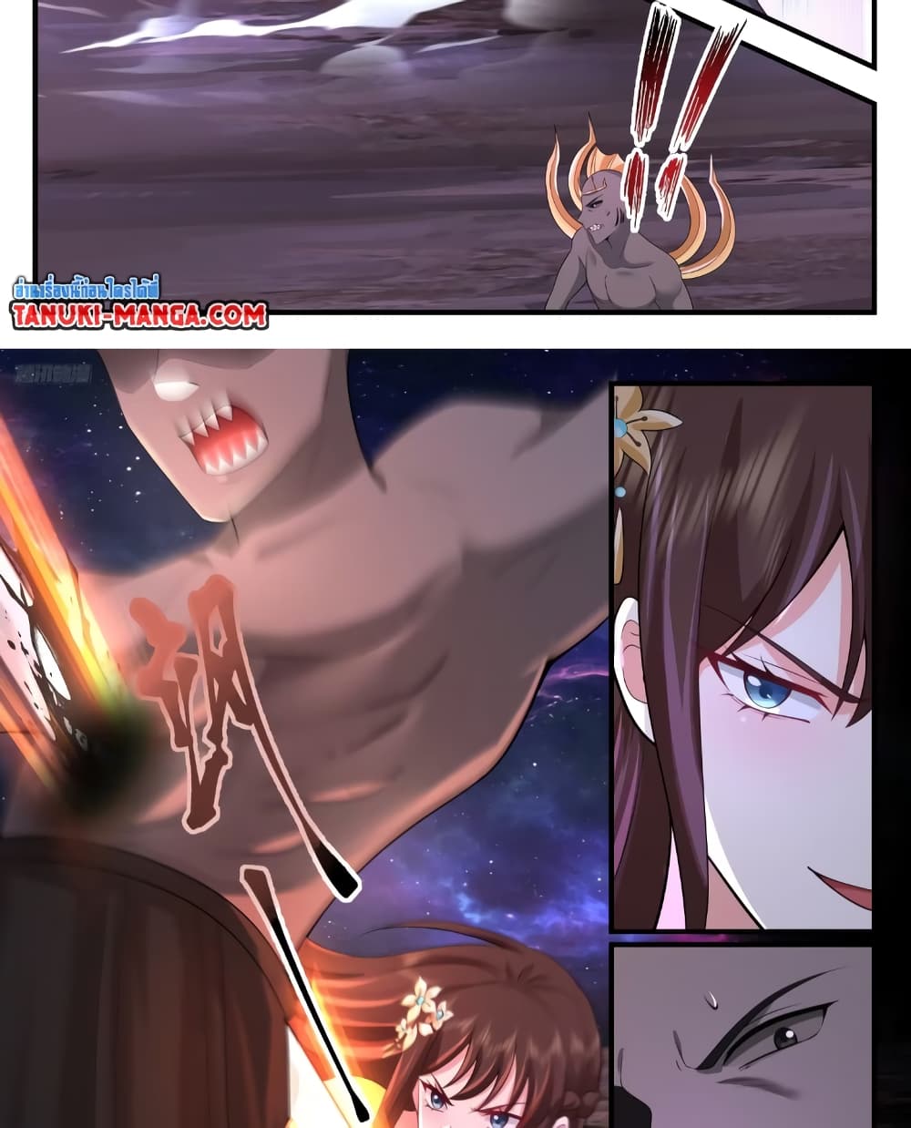 Martial Peak เทพยุทธ์เหนือโลก page 2