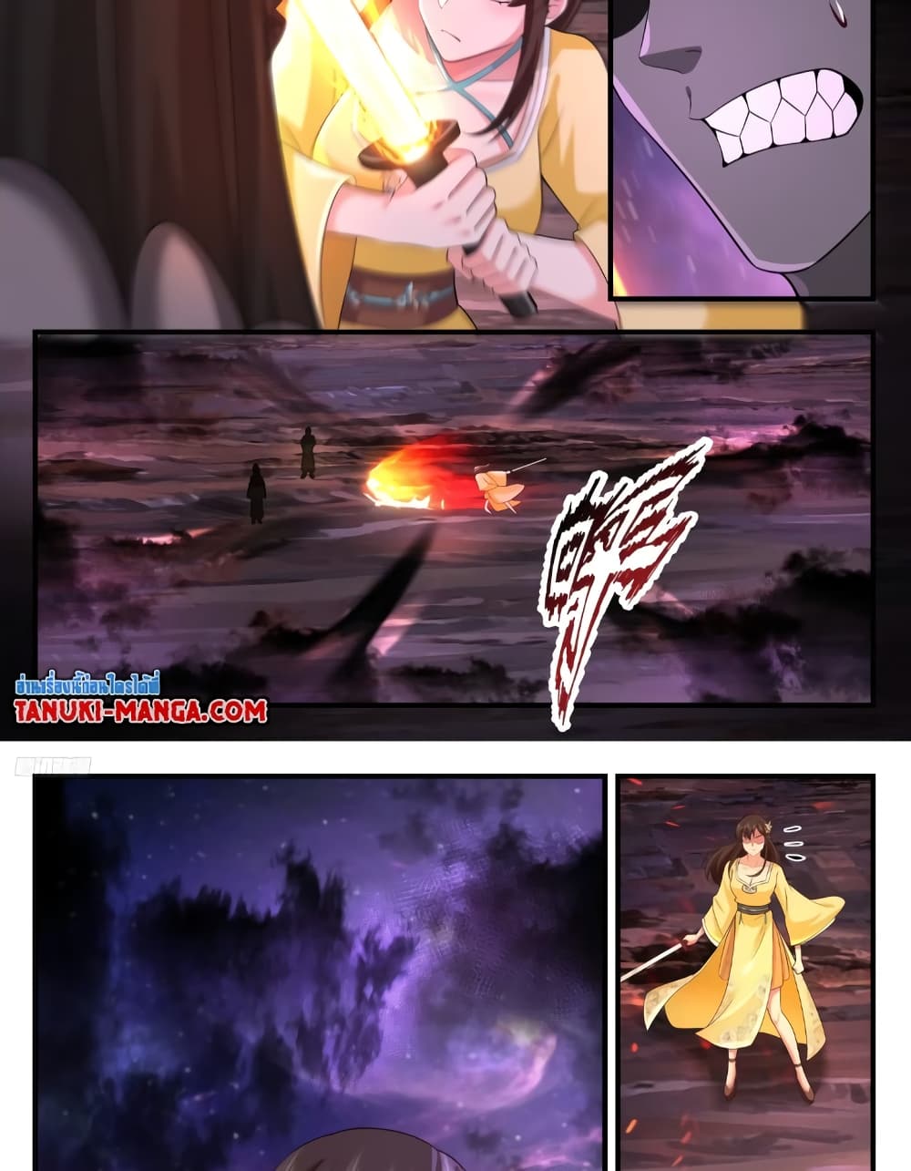 Martial Peak เทพยุทธ์เหนือโลก page 3