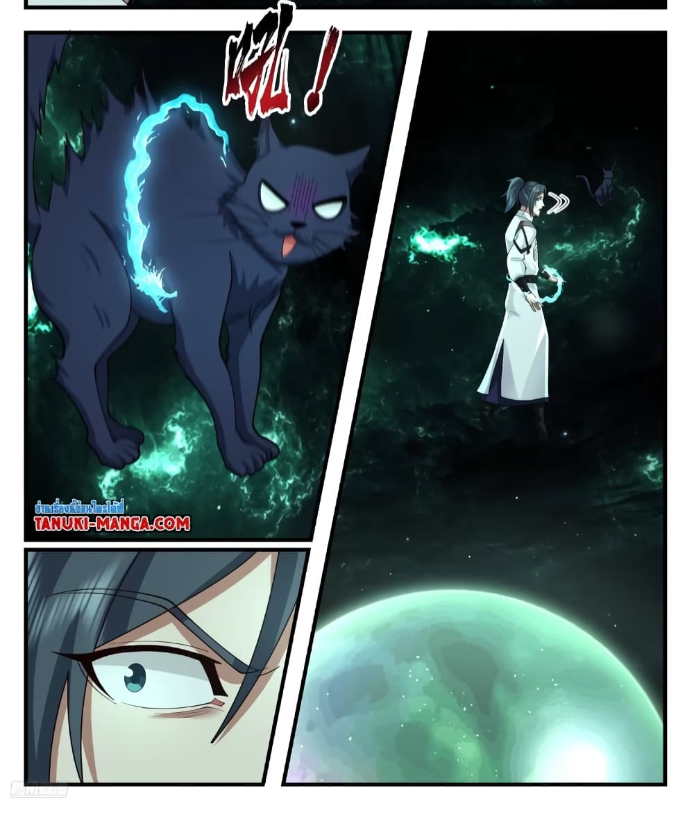 Martial Peak เทพยุทธ์เหนือโลก page 8
