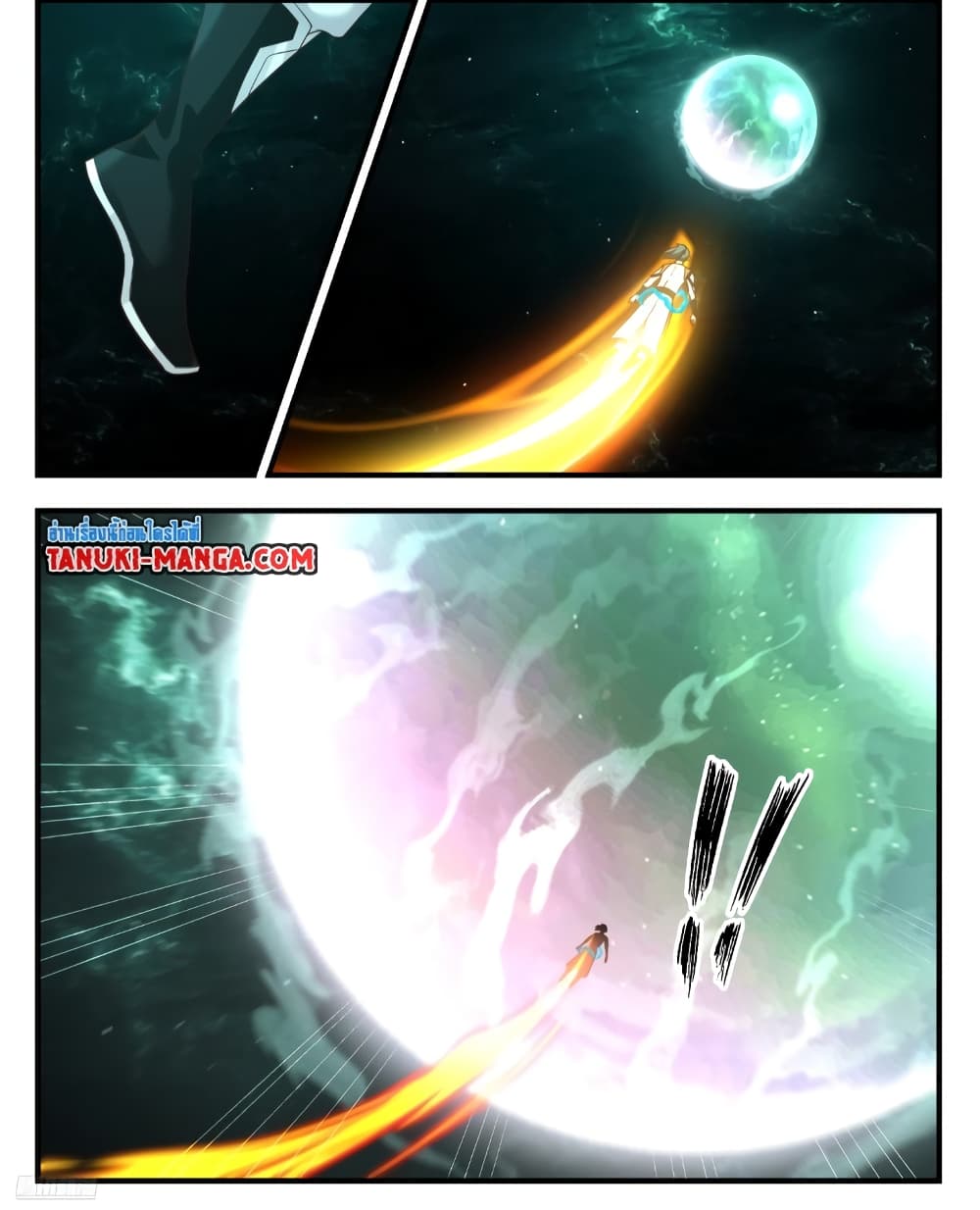 Martial Peak เทพยุทธ์เหนือโลก page 8
