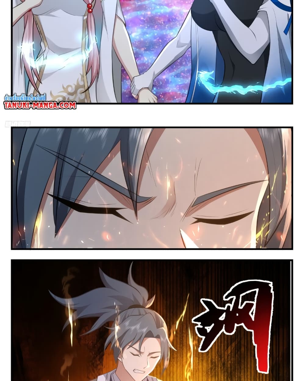 Martial Peak เทพยุทธ์เหนือโลก page 2