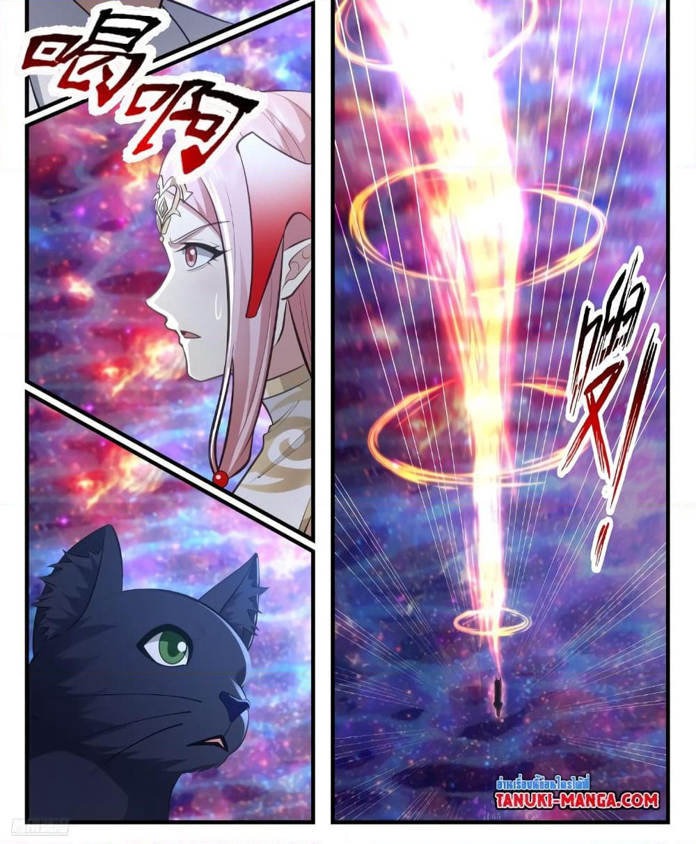 Martial Peak เทพยุทธ์เหนือโลก page 4