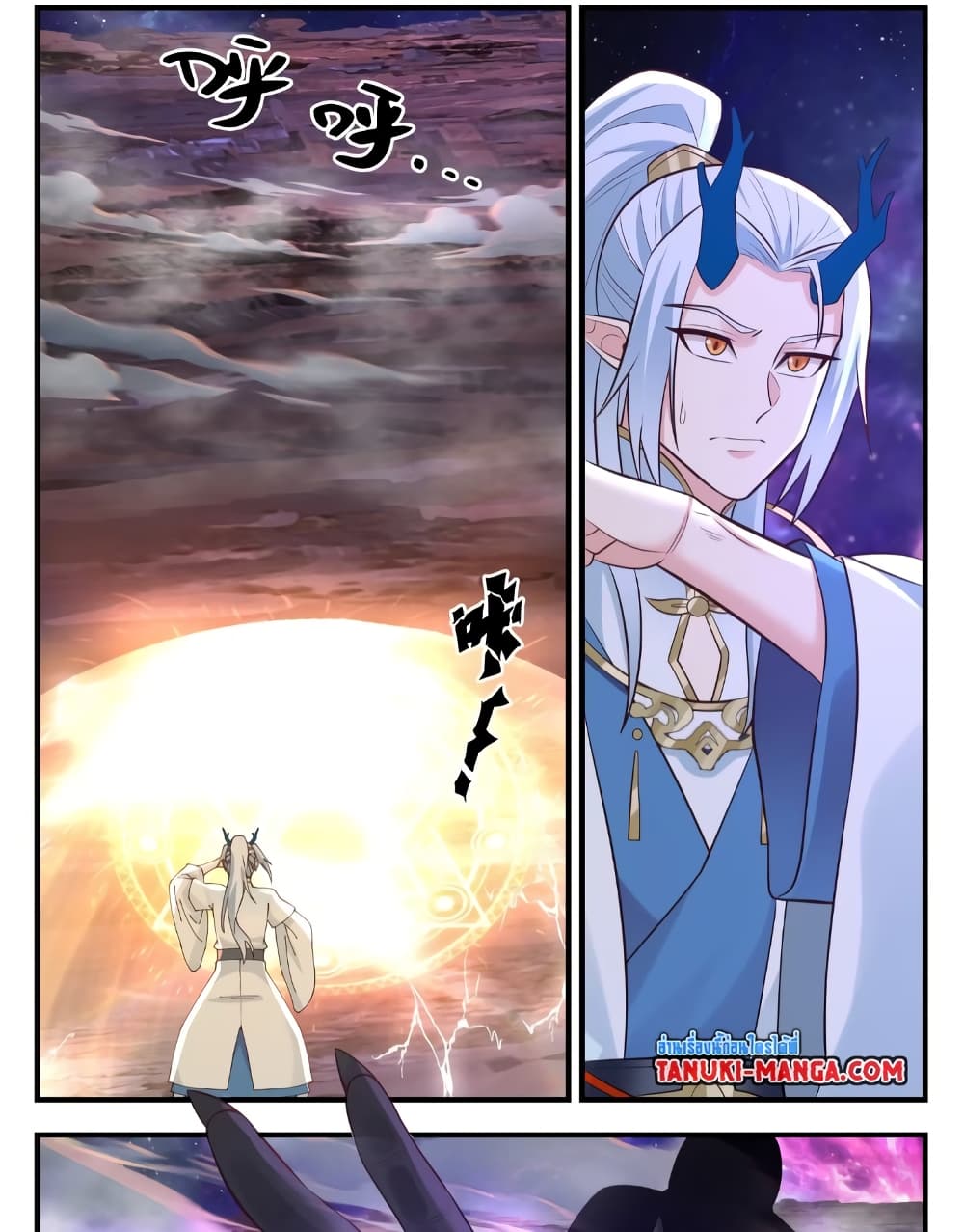 Martial Peak เทพยุทธ์เหนือโลก page 9