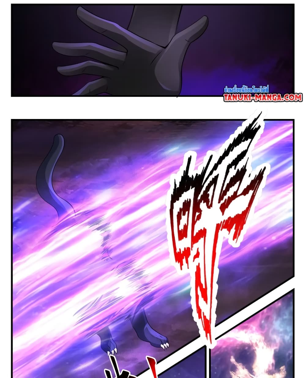 Martial Peak เทพยุทธ์เหนือโลก page 10