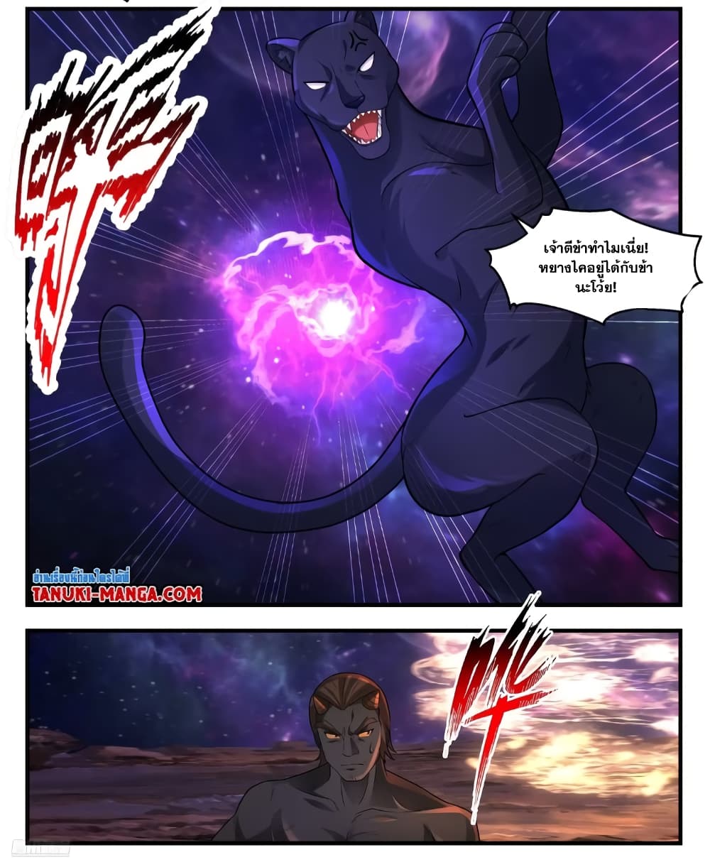 Martial Peak เทพยุทธ์เหนือโลก page 4